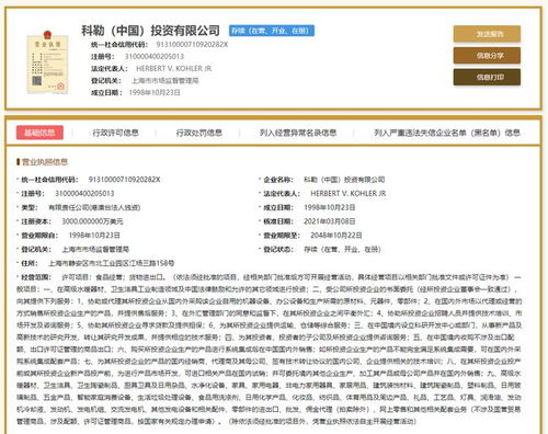 315晚會(huì)曝光商戶“偷臉”技術(shù)，上海兩企業(yè)被點(diǎn)名，市場(chǎng)監(jiān)管部門(mén)介入調(diào)查智能化安裝工程